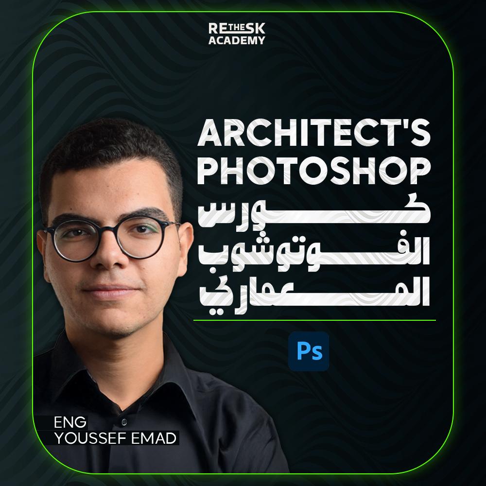 Photoshop for Architects